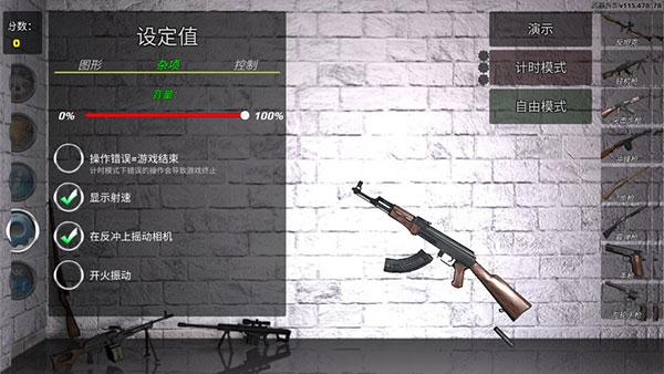 武器拆解游戏图片4