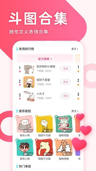 章鱼输入法图片1
