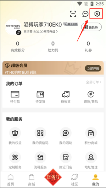 滔搏运动10