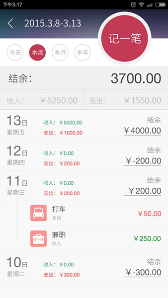 神指计算器图片1