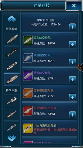超级舰队oppo版6