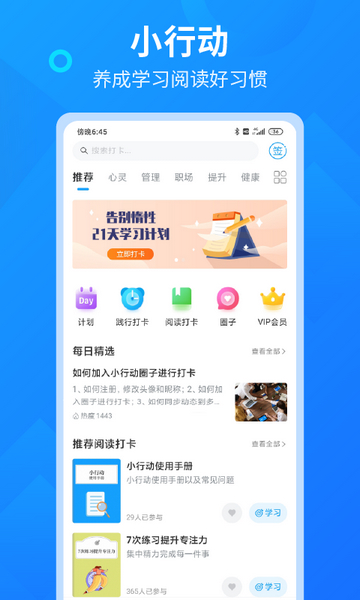 小行动2