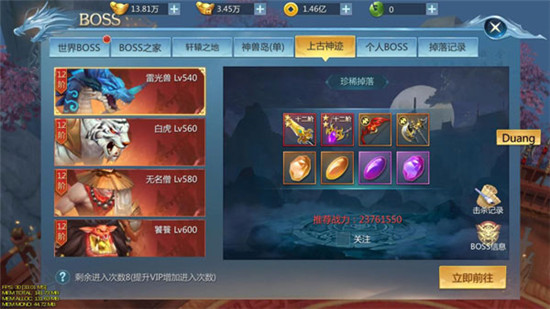 九灵神域4