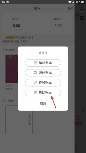 有鱼记账图片10