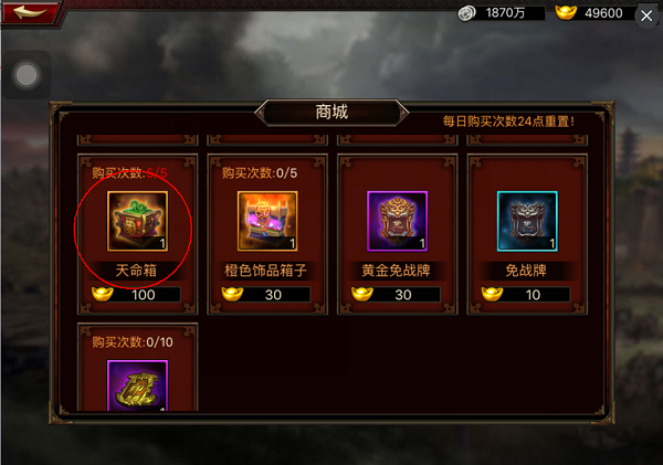 三国群英传争霸图片8