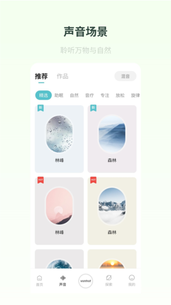 梵花田app图片