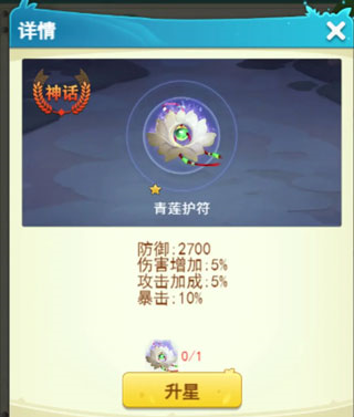 切菜狂人图片5