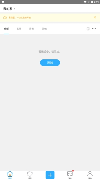 易微联10