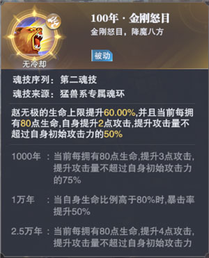 斗罗大陆魂师对决5