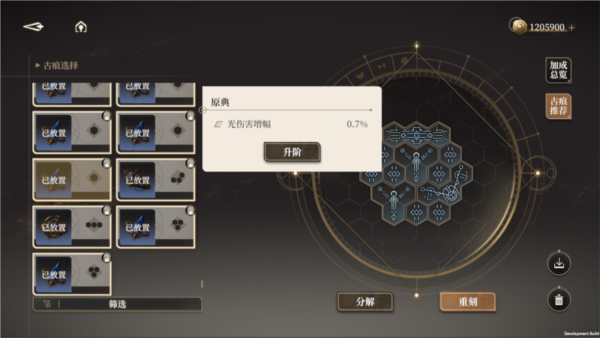 黑色信标国际服图片