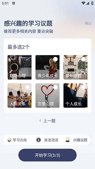 咨询师之家12