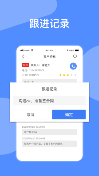 自动拨号软件图片3
