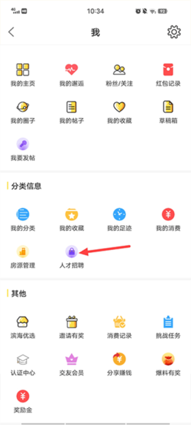 滨海论坛app图片7