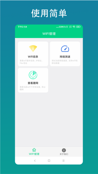 路由助手图片2