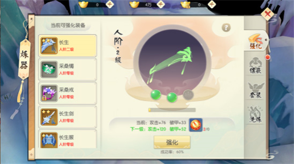 王者修仙图片3