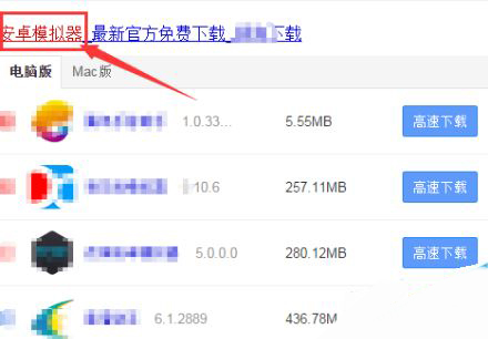 派派电脑上玩图片3