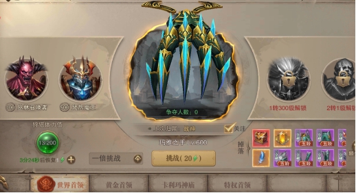 荣耀大天使华为版图片12