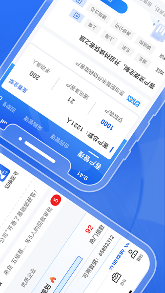 绿建管家图片5