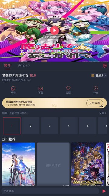 萌圈动漫app正版图片2