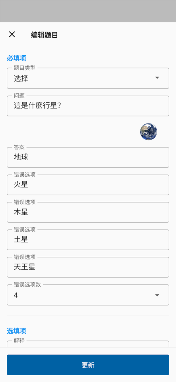 题目制作者TestMaker图片2