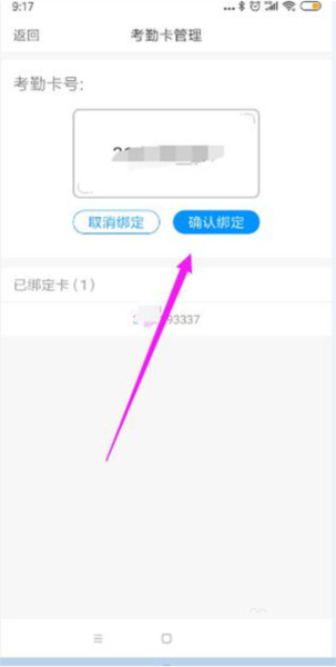 孩子通家长端APP图片5