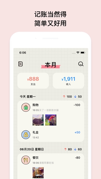 EMMO小账本图片