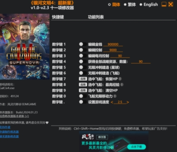 银河文明4超新星1