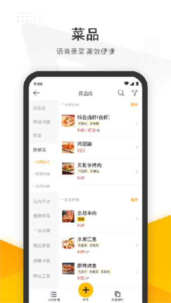 美团管家2