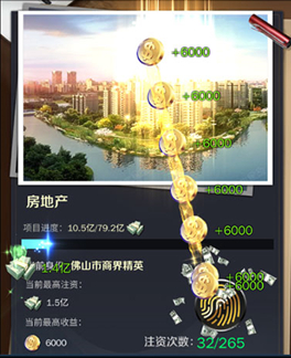 商道高手360版9