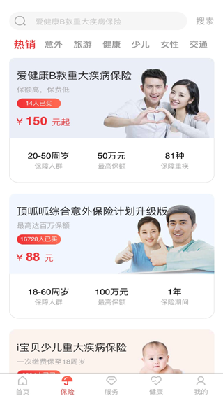 E动生命app图片2