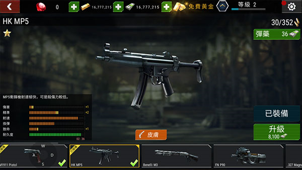 杀戮目标5