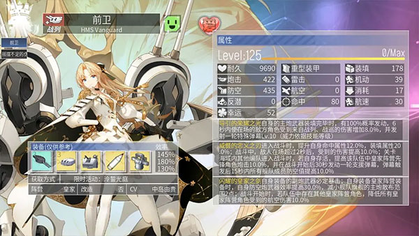碧蓝航线谷歌版4