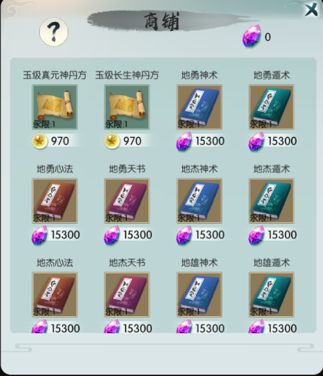 无极仙途折扣服8