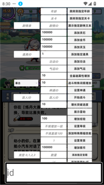 小白修炼计划图片6