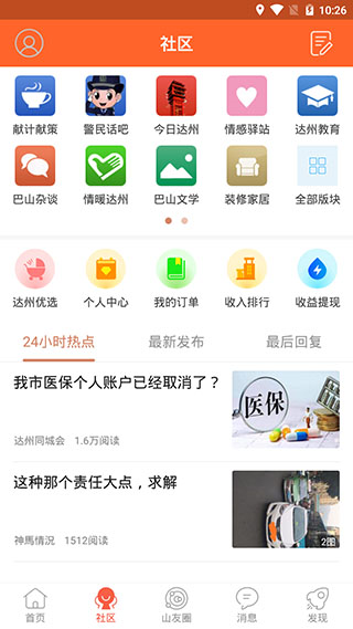 凤凰山下图片2