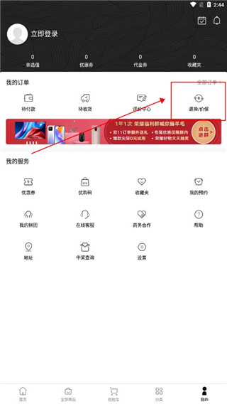 荣耀亲选app图片4