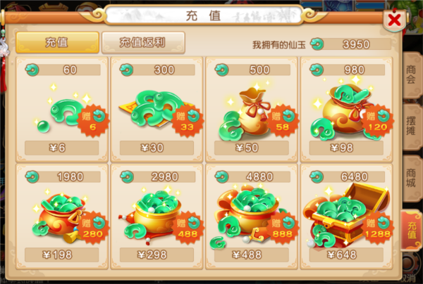 魔幻西游手游图片21