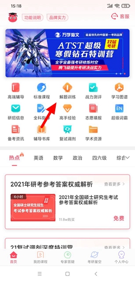 神龙考研图片1