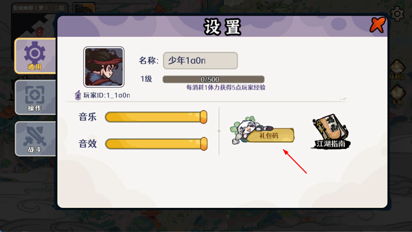 古今2风起蓬莱2