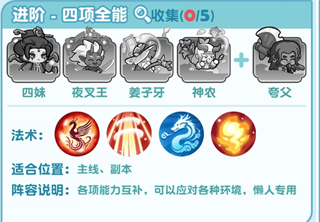 大话蜀山图片4