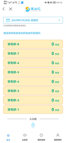 宝山汇12