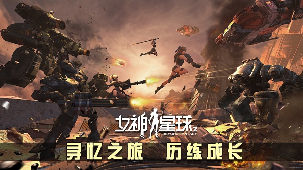 女神星球无限金币版图片1