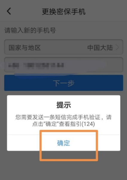 QQ安全中心图片16