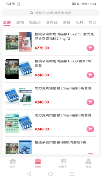 宠哩吖商城图片2