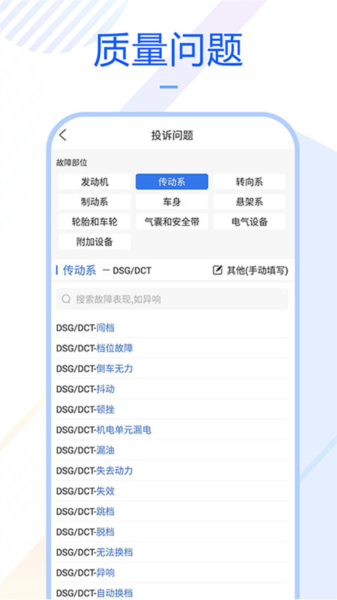 车质宝典图片4