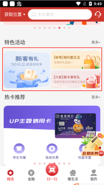 徽行信用卡图片2