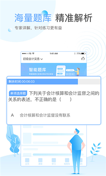 在学网图片2