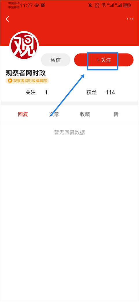 观察者网图片8