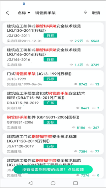 建设标准通4