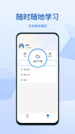 小鹅通助手app图片2